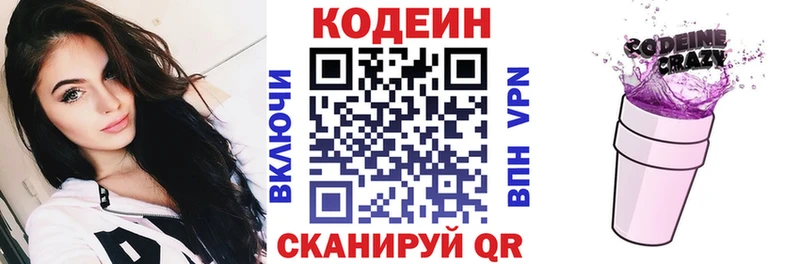 Купить где  Сегежа  Codein Purple Drank 