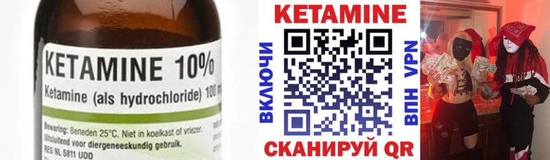 Купить Сегежа Кетамин ketamine