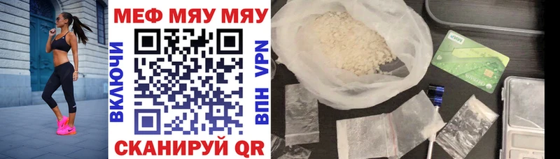Купить закладки  Сегежа  МЯУ-МЯУ мяу мяу 
