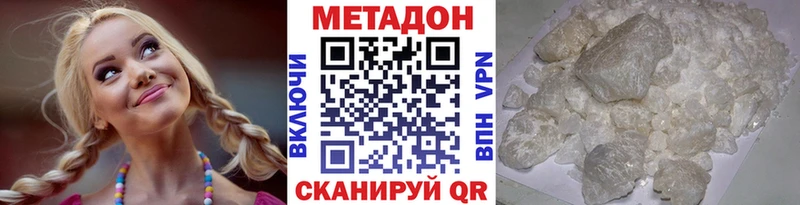 МЕТАДОН VHQ  Купить где  Сегежа 